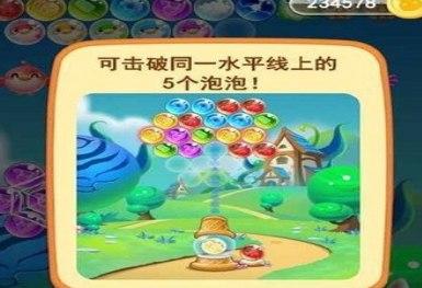 泡泡龙瞄准器官方下载