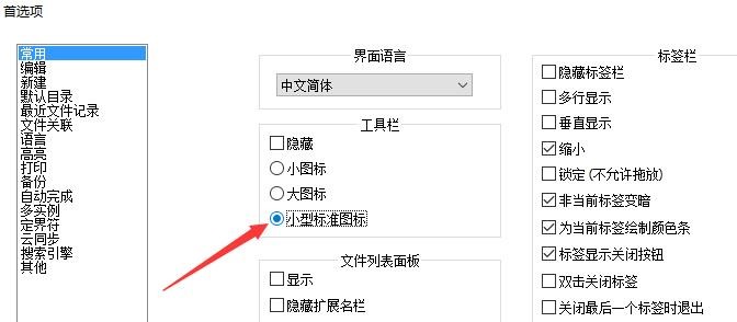 Notepad++ ʾСͱ׼ͼ귽
