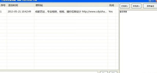 艺站网络便利帖官方下载