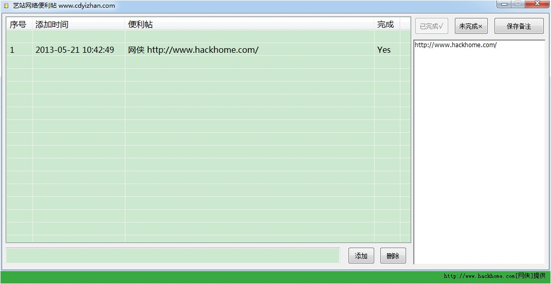 艺站网络便利帖官方下载