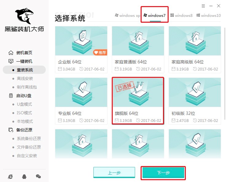 װʦһװWin7ϵͳϸͼĲ
