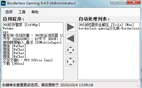 ʹBorderless GamingȫϷ