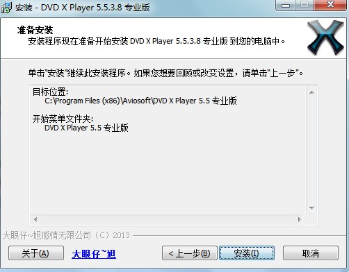 dvdDVD X Player ܽܺͰװ