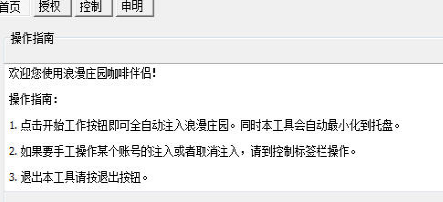 浪漫庄园咖啡伴侣下载