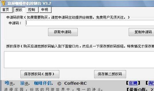 浪漫庄园咖啡伴侣下载