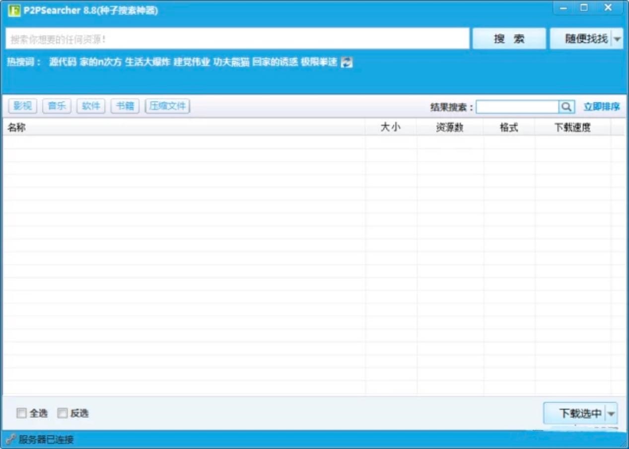 P2PSearcherרҵֱرʹü