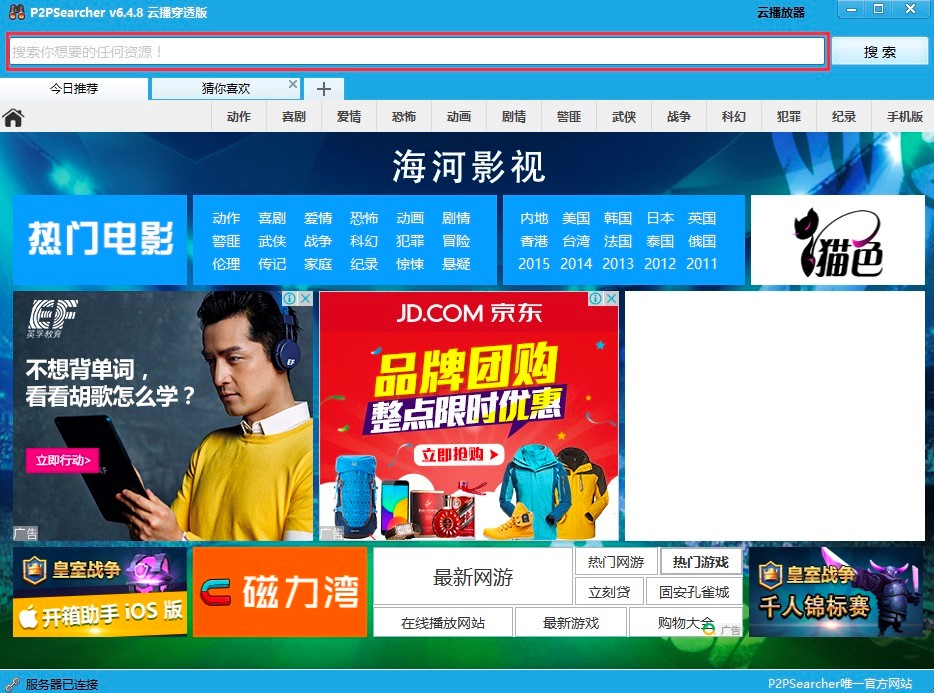 P2PSearcherרҵֱرʹü