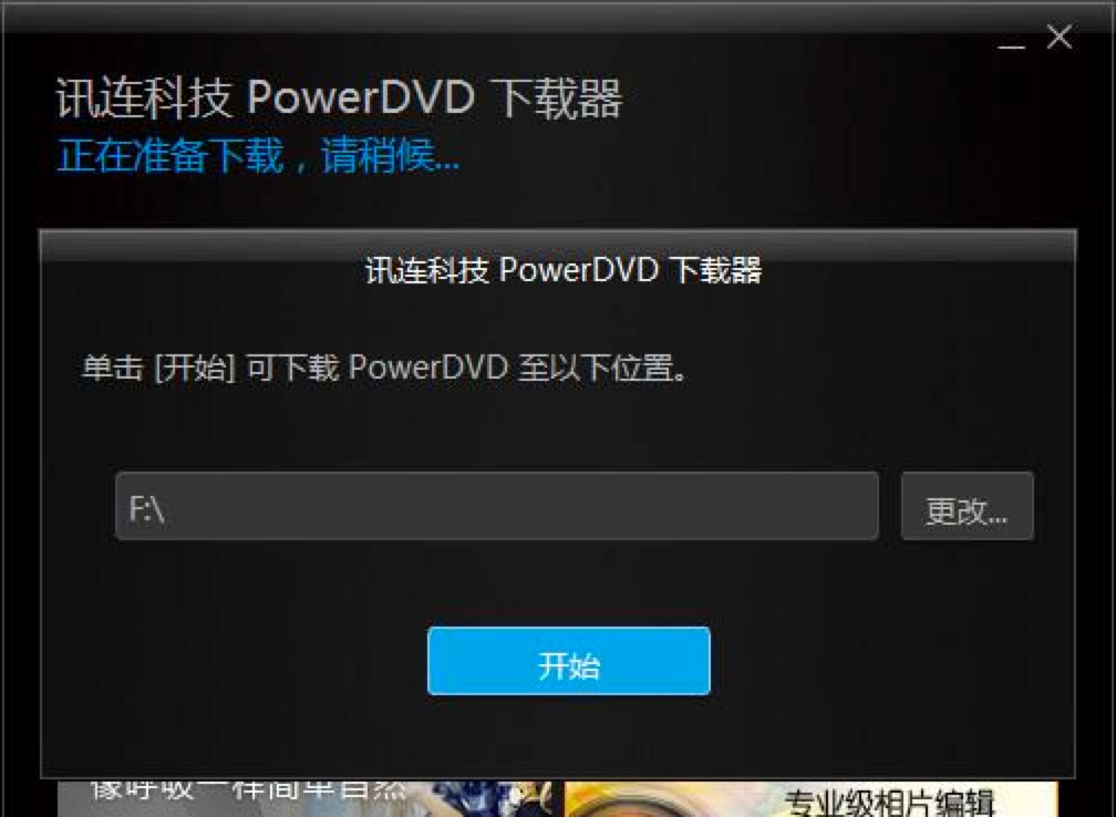 PowerDVDֱؿϸװ̳