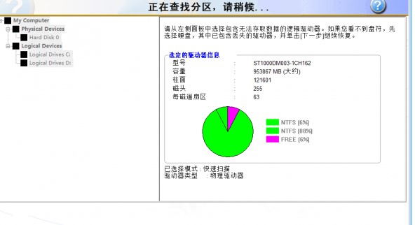 RecoveryFix For Windowsص