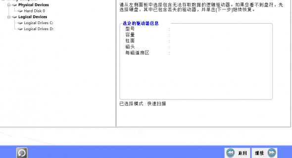 RecoveryFix For Windowsص