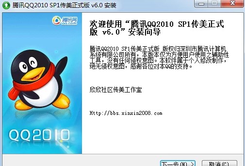 ѶQQ2010ʽ湦ܽܺͰװѧ