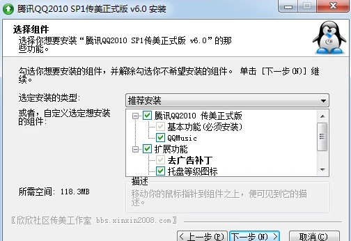 ѶQQ2010ʽ湦ܽܺͰװѧ