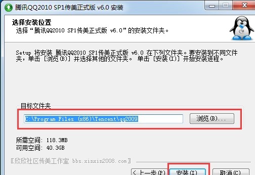 ѶQQ2010ʽ湦ܽܺͰװѧ