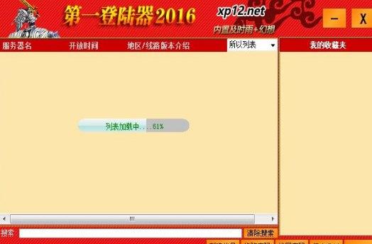 xp13登陆器官方下载