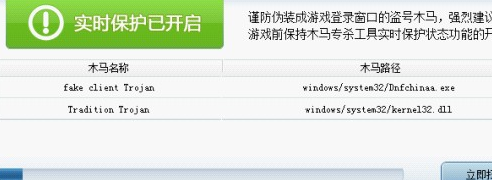 怎么使用DNF盗号木马专杀工具
