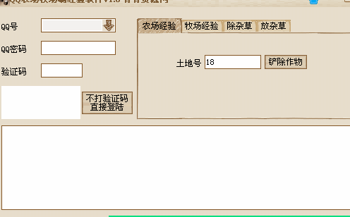 怎么使用qq农场刷经验