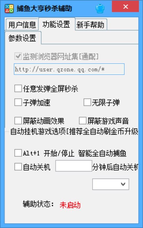 捕鱼大亨外挂软件功能介绍和游戏攻略详解