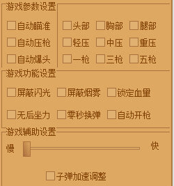 战地之王外挂官方下载