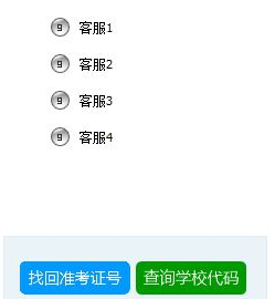 99客服软件安装教程介绍