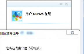 99客服软件安装教程介绍