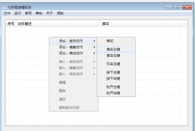七彩色按键助手官方下载
