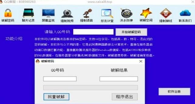 qqip地址查询器软件功能特色和安装教程