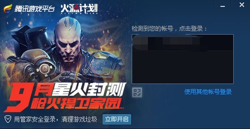 TGPӢ���������ֿͻ��˰�װʹ�ü���