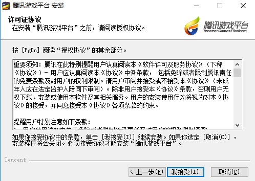 TGPӢ���������ֿͻ��˰�װʹ�ü���