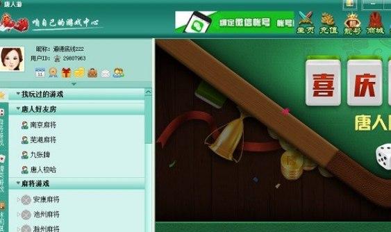 芜湖唐人游下载步骤和软件功能简介大全