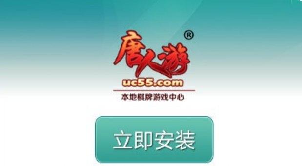 芜湖唐人游下载步骤和软件功能简介大全