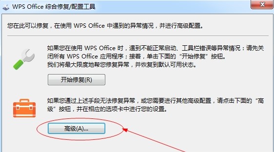 WPS Office 2019װرչ淽