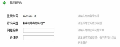 校园翼讯安装教程介绍