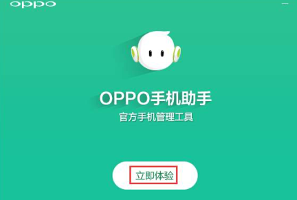 OPPO手机助手官方常见疑问解答