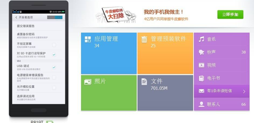 OPPO手机助手官方常见疑问解答