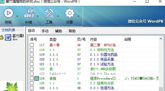 文驰软件功能和特点介绍