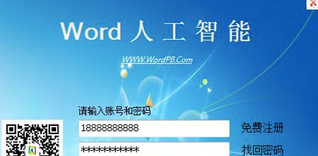 文驰软件功能和特点介绍