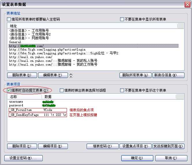 GreenBrowserʹԶɵ¼Ҫվ