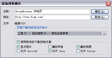 GreenBrowserʹԶɵ¼Ҫվ