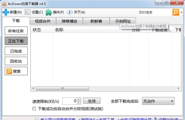 AcDownôװAcDownװѧ