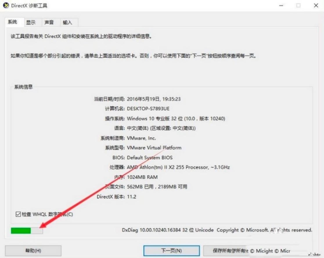 Win10DX12β鿴ԿǷ֧DX12