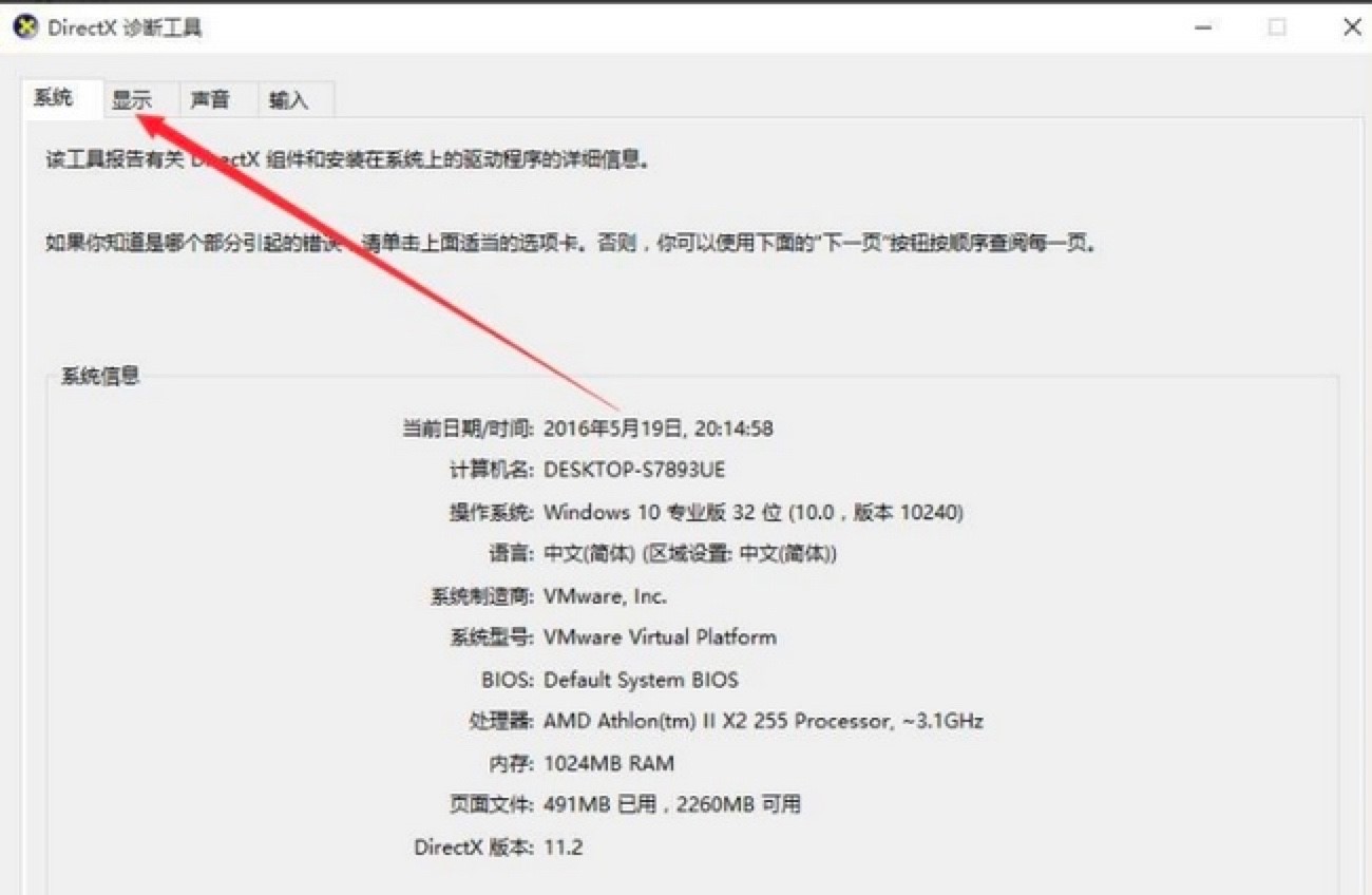 Win10DX12β鿴ԿǷ֧DX12