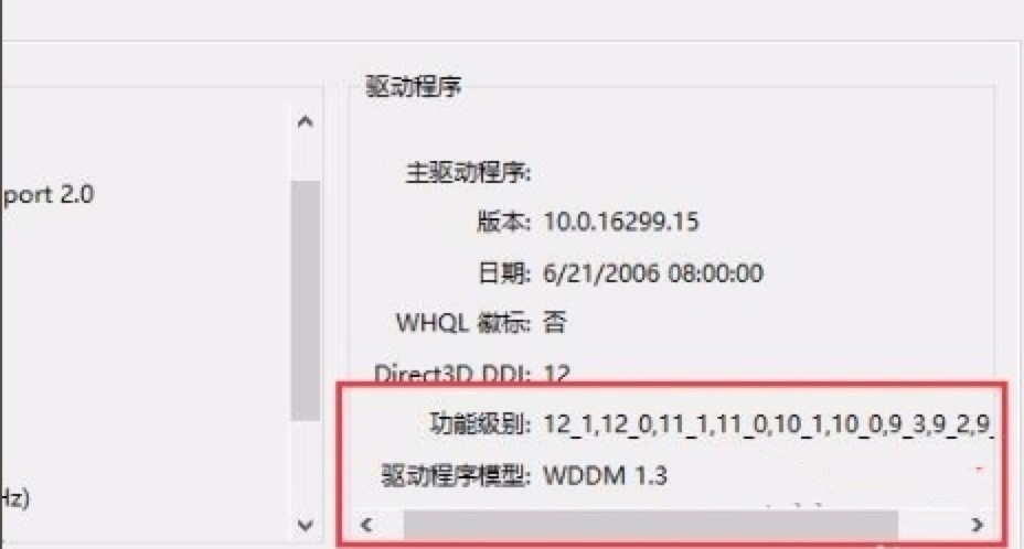 Win10DX12β鿴ԿǷ֧DX12