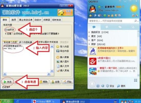 8222群发软件免费下载使用说明详情