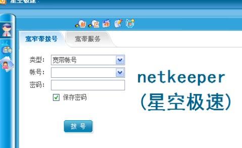 Netkeeperװ̳̽ 