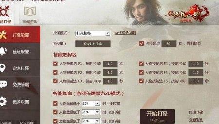 天龙百宝箱官方下载