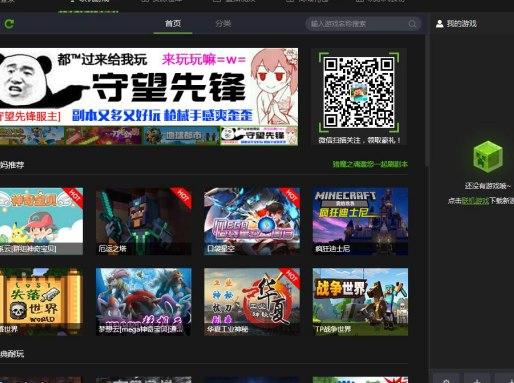 快吧我的世界盒子详解及功能介绍