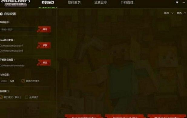 快吧我的世界盒子详解及功能介绍