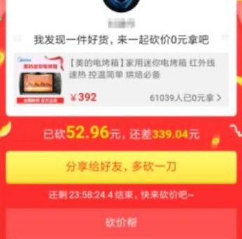 拼多多砍价神器软件介绍大全