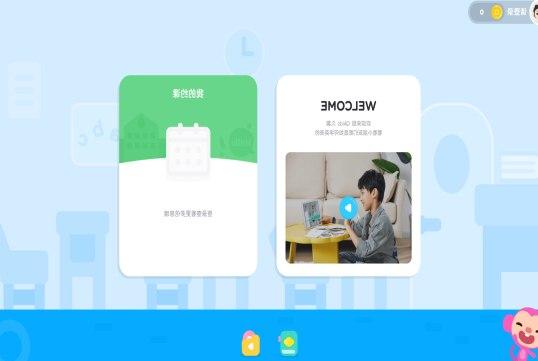 怎么使用久趣英语