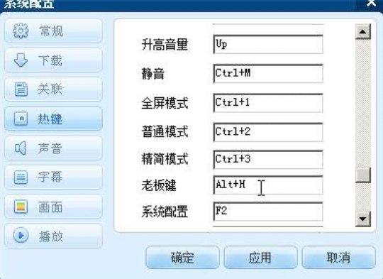 老板键软件简介和使用说明详解